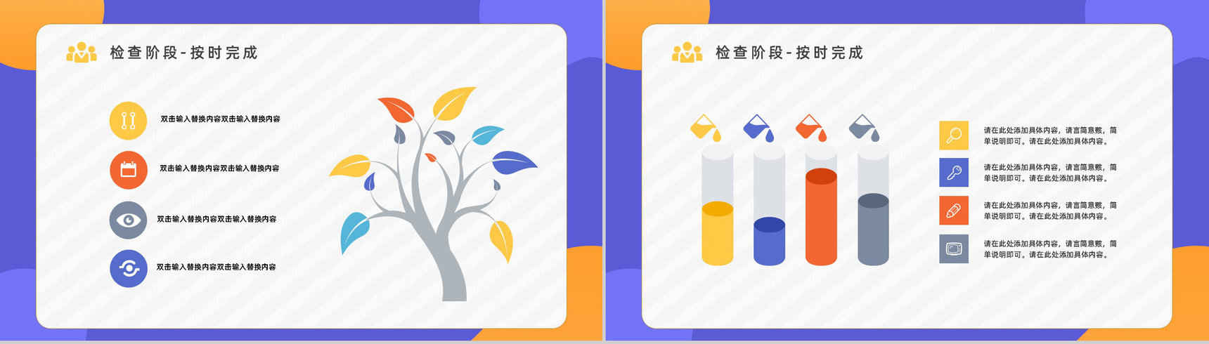 企业工作质量管理PDCA循环图计划执行检查纠正模型分析PPT模板-15