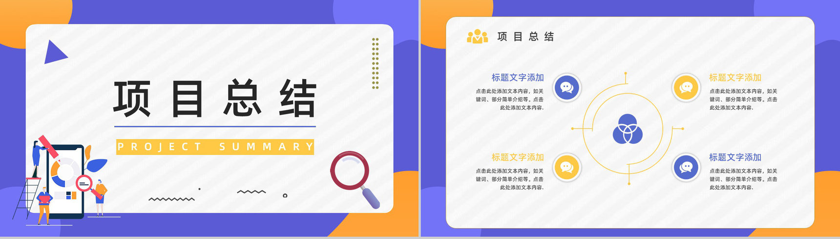 企业工作质量管理PDCA循环图计划执行检查纠正模型分析PPT模板-20