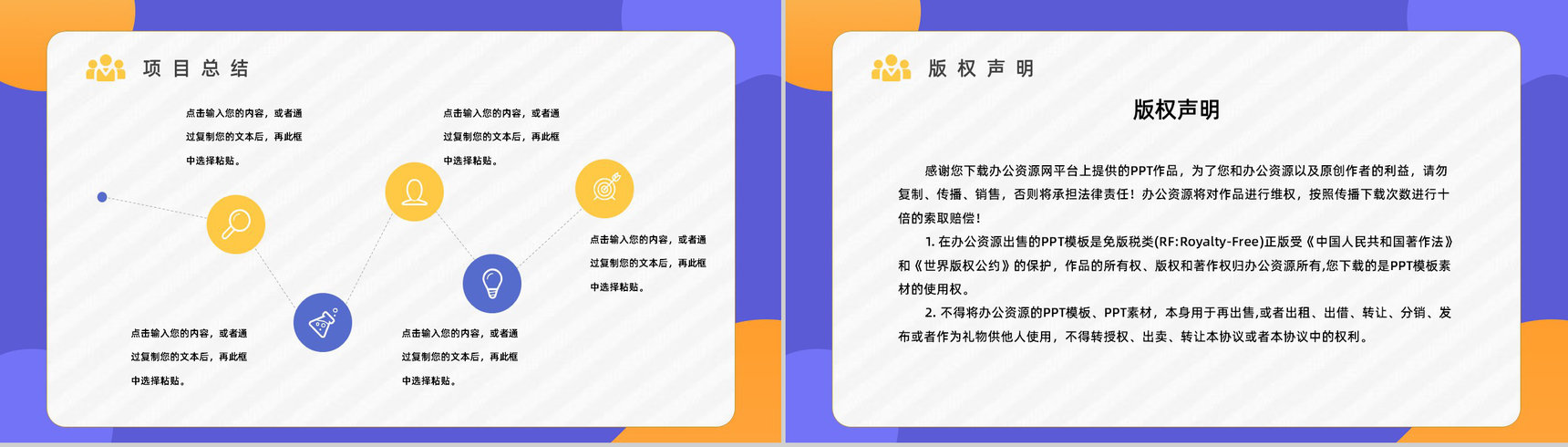 企业工作质量管理PDCA循环图计划执行检查纠正模型分析PPT模板-21