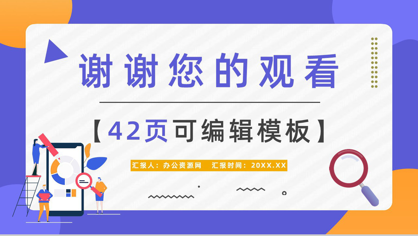 企业工作质量管理PDCA循环图计划执行检查纠正模型分析PPT模板-22