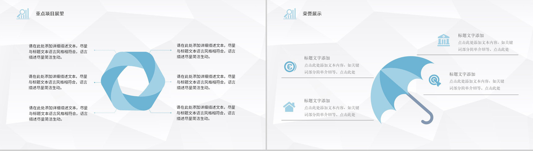 简约项目策划新闻发布会工作报告PPT模板-8