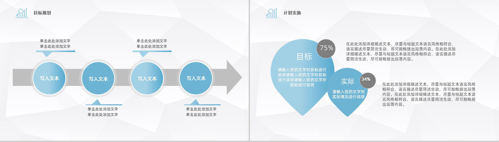 简约项目策划新闻发布会工作报告PPT模板-12