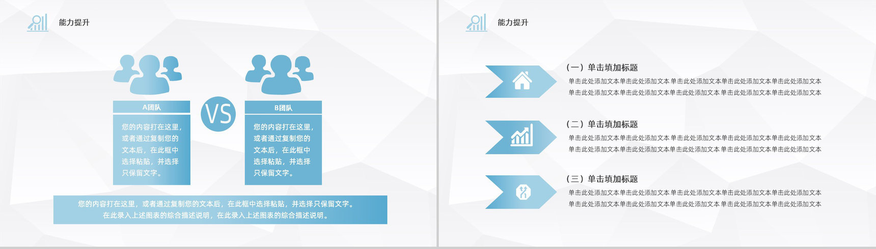 简约项目策划新闻发布会工作报告PPT模板-13
