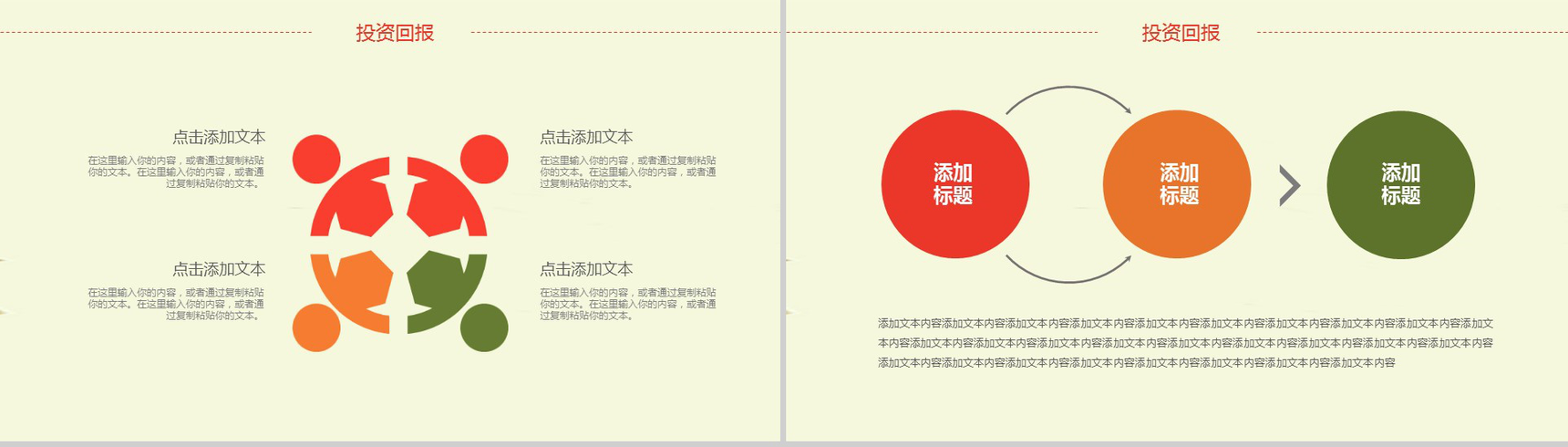 黄色清新水果宣传策划工作计划总结动态PPT模板-12