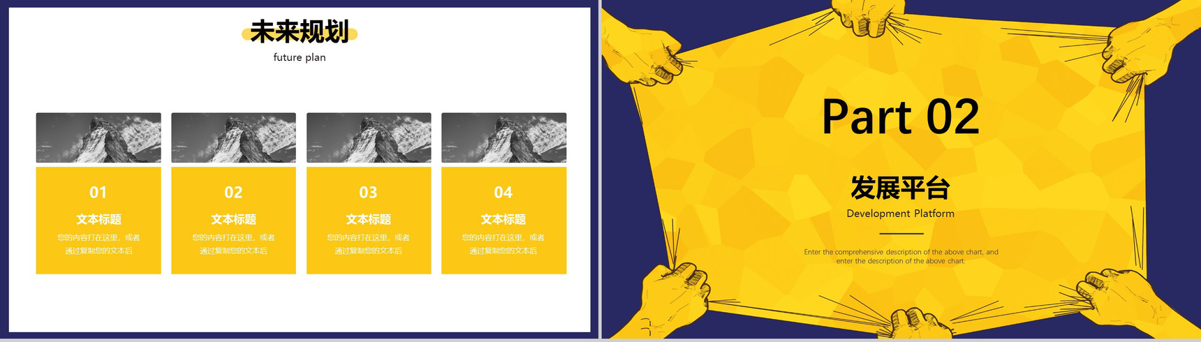 创意简约商务公司介绍校园招聘PPT模板-6