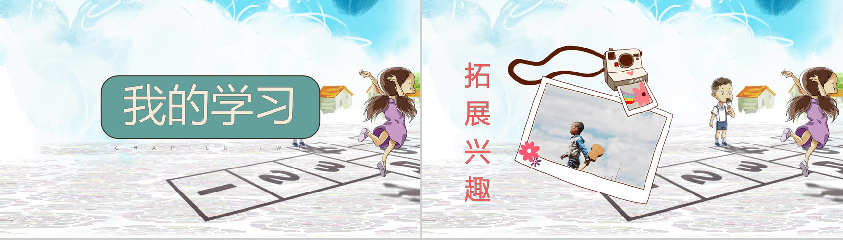 快乐的暑假生活画册PPT模板-5