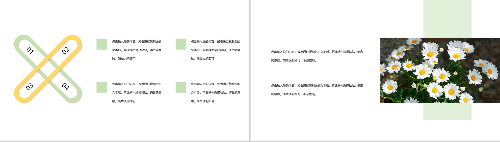 夏季清爽治愈系工作规划总结PPT模板-9