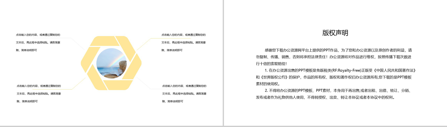 夏季清爽治愈系工作规划总结PPT模板-10