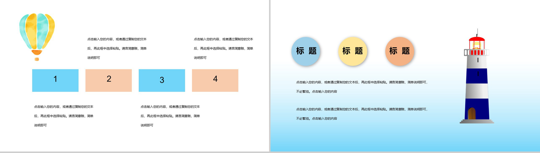 夏季夏天的风个人工作总结规划PPT模板-5