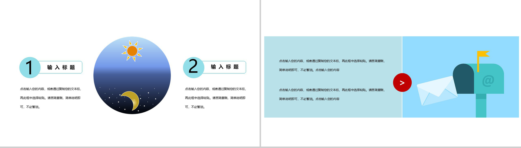 清凉夏季治愈系个人工作总结PPT模板-9