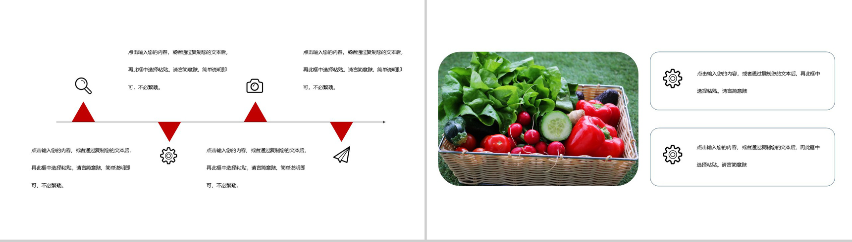 全民健身日教育宣传活动策划PPT模板-9
