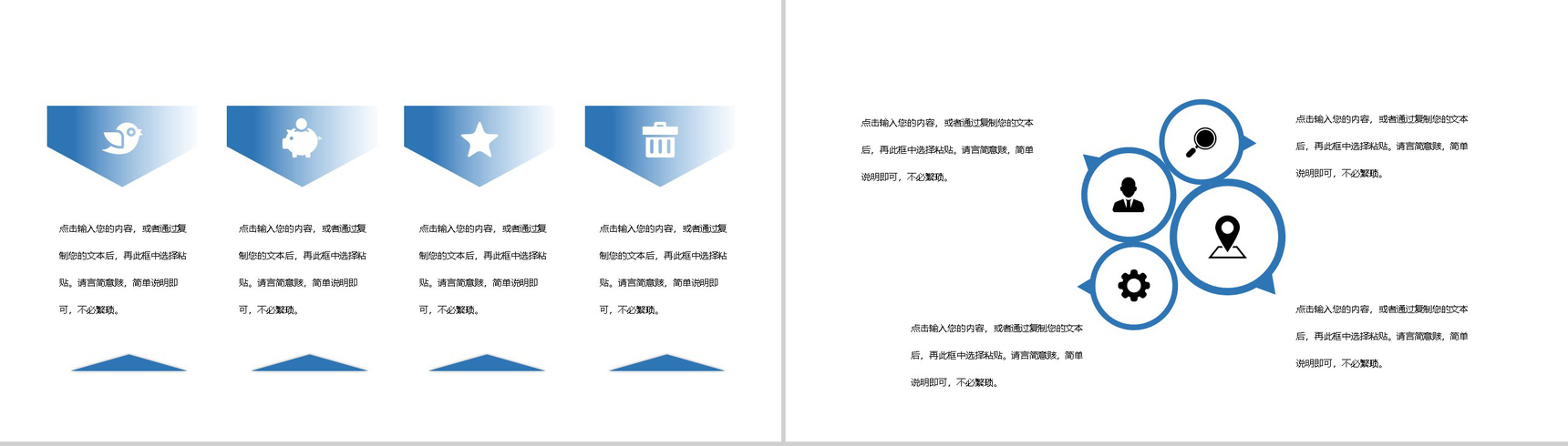 创意简约白色全民健身日活动宣传PPT模板-3