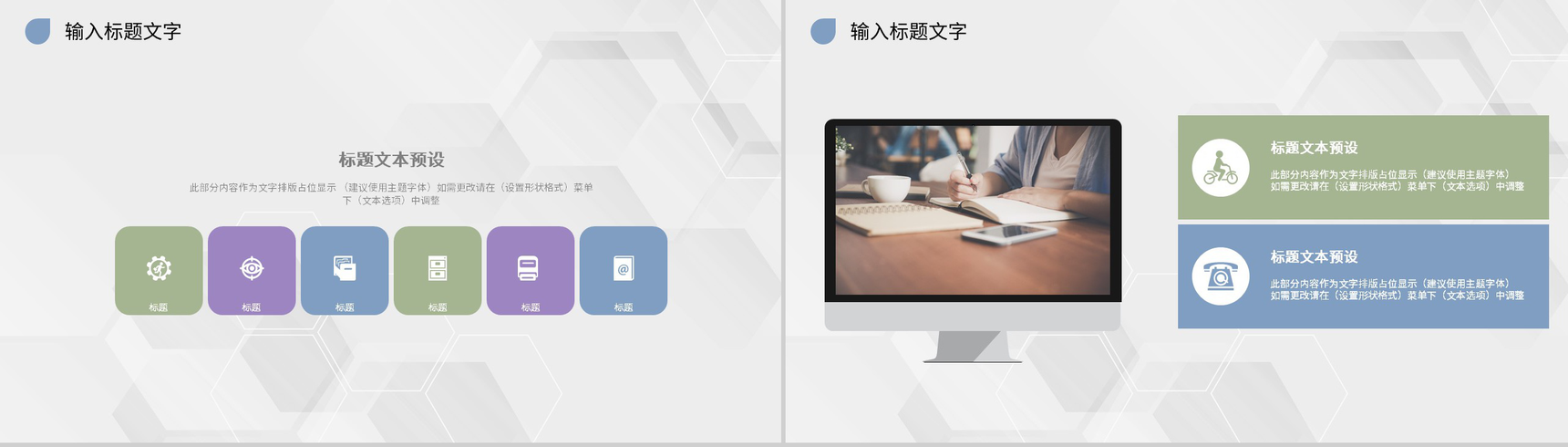 商务企业人力资源行政管理工作发展规划总结体会PPT模板-7