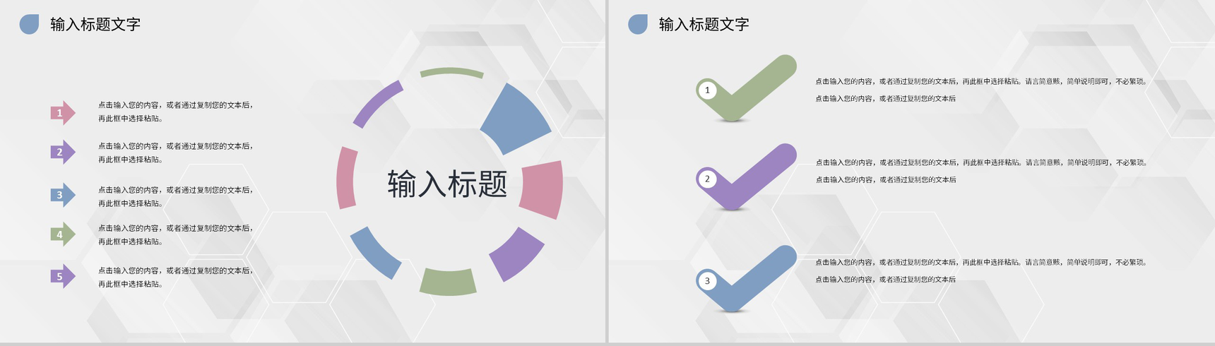 商务企业人力资源行政管理工作发展规划总结体会PPT模板-9