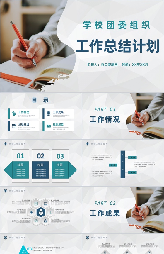 高等学校团委组织年度工作总结计划工作情况