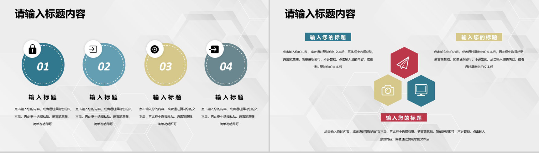 公司人事部门月度工作计划汇报行政人事工作总结PPT模板-3