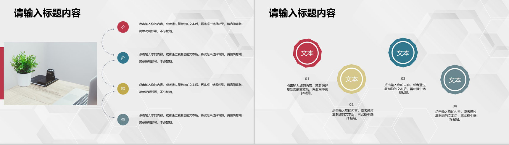 公司人事部门月度工作计划汇报行政人事工作总结PPT模板-5