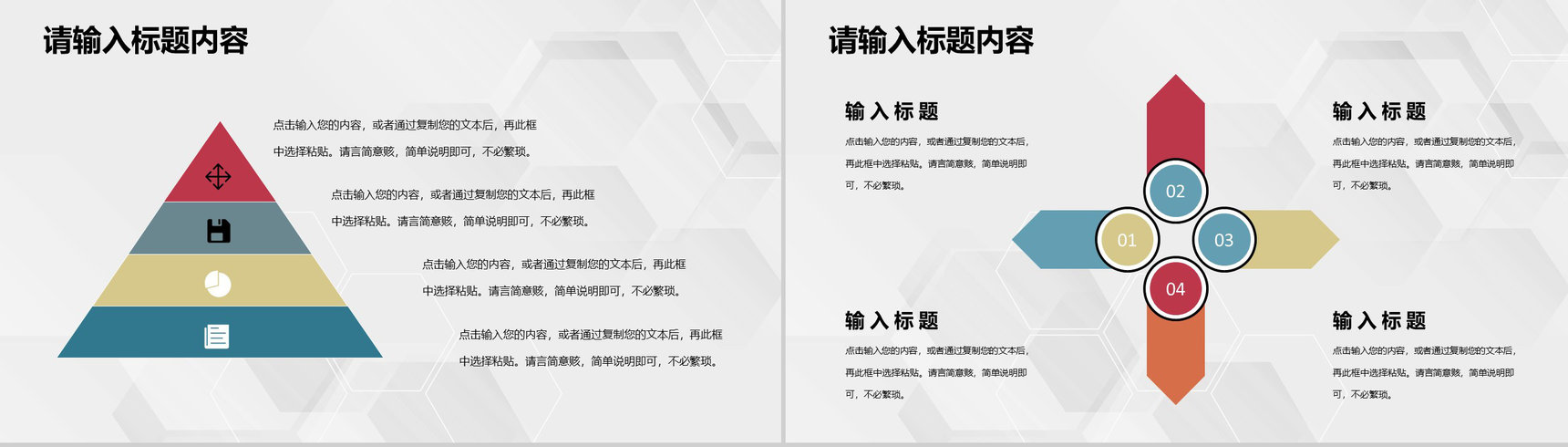公司人事部门月度工作计划汇报行政人事工作总结PPT模板-7