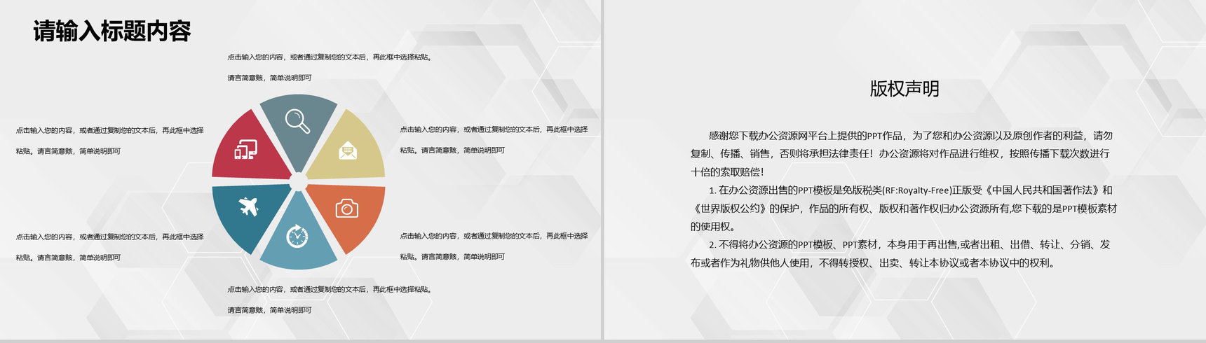 公司人事部门月度工作计划汇报行政人事工作总结PPT模板-10