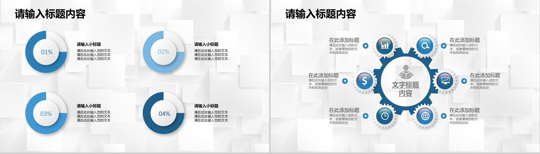 企业人事部门季度工作汇报行政管理工作总结规划PPT模板-7