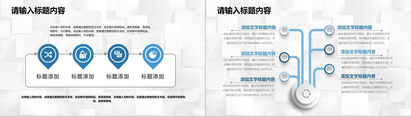 企业人事部门季度工作汇报行政管理工作总结规划PPT模板-9