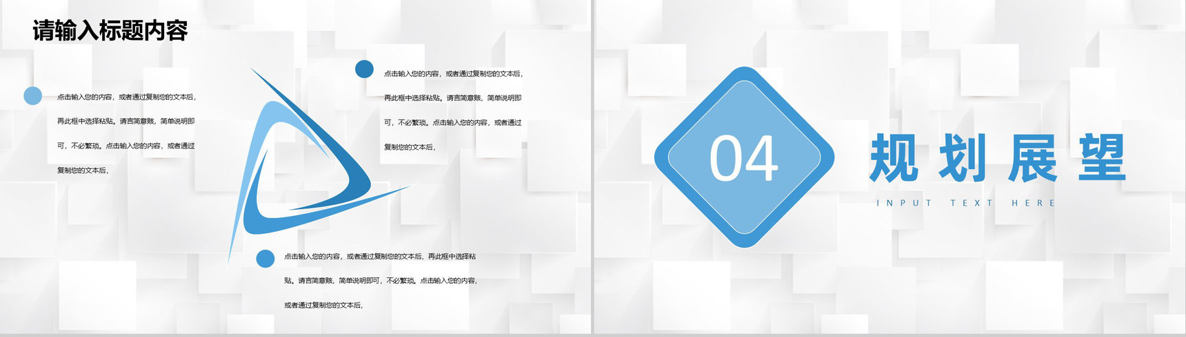 企业人事部门季度工作汇报行政管理工作总结规划PPT模板-8