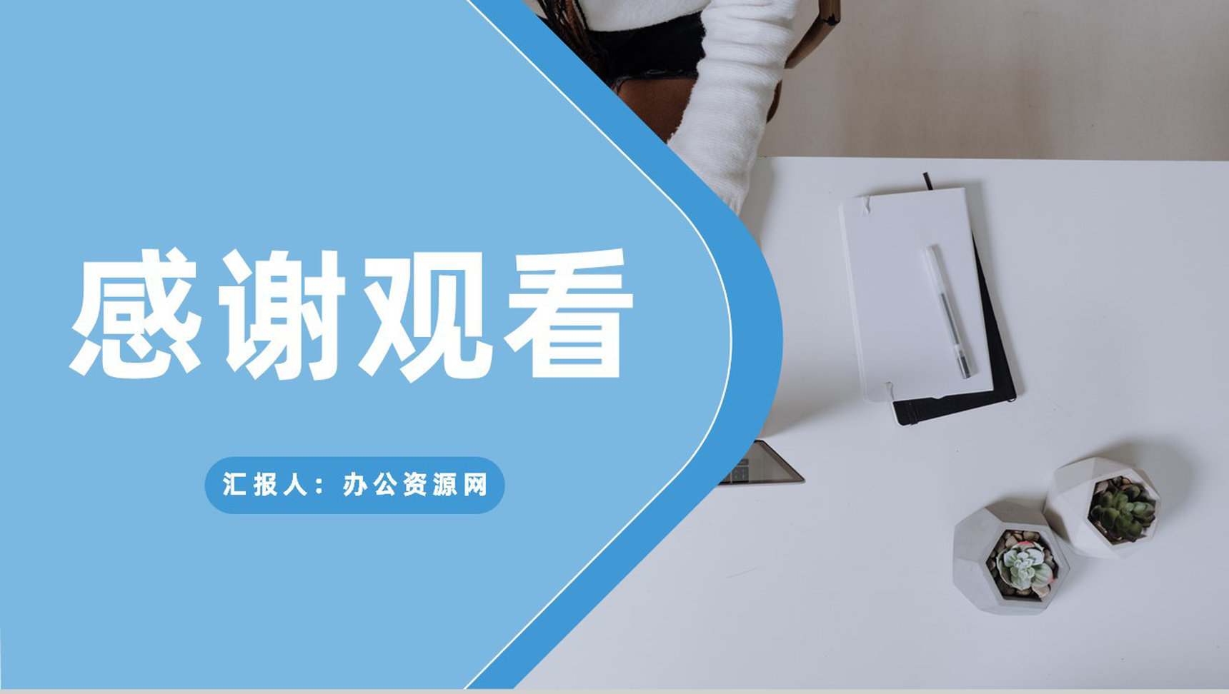 企业人事部门季度工作汇报行政管理工作总结规划PPT模板-11