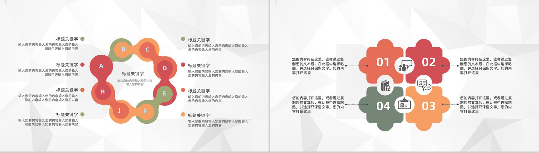 公司人事工作岗位职责梳理行政人事管理工作总结及计划PPT模板-7