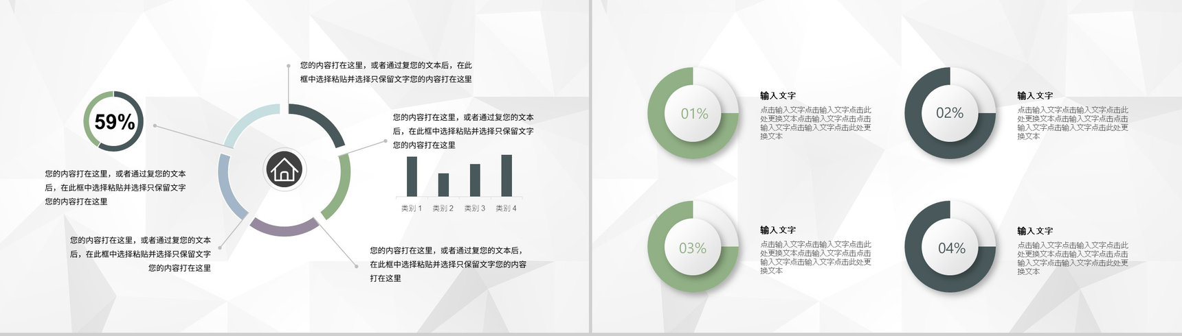 商务人事部行政工作述职总结公司部门月度工作成果汇报总结PPT模板-5