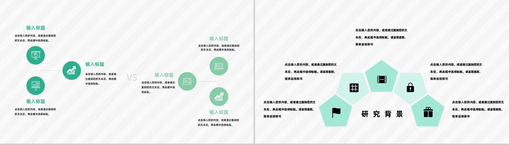 文明交通道路安全规则规范公益宣传教育课程课件PPT模板-3