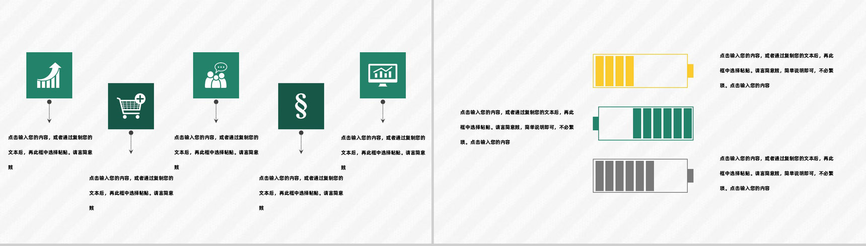 文明交通道路安全规则规范公益宣传教育课程课件PPT模板-6