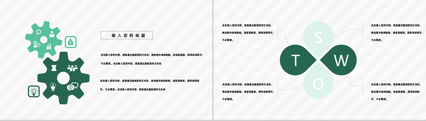 文明交通道路安全规则规范公益宣传教育课程课件PPT模板-9