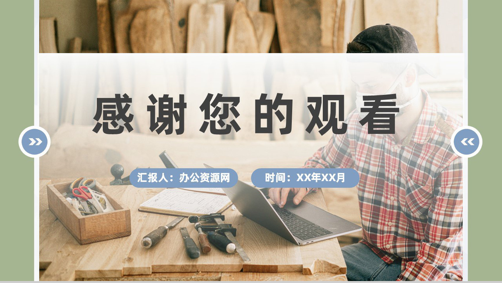 工厂车间现场生产线管理流程生产车间安全管理通用PPT模板-7