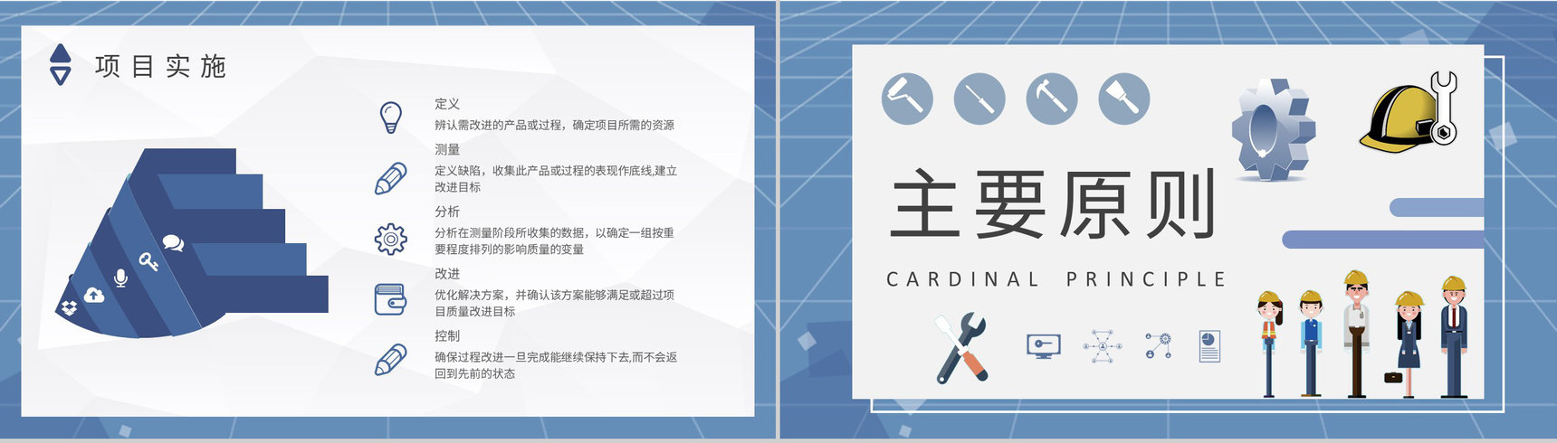 工厂精益生产管理计划员工精益六西格玛培训心得PPT模板-3