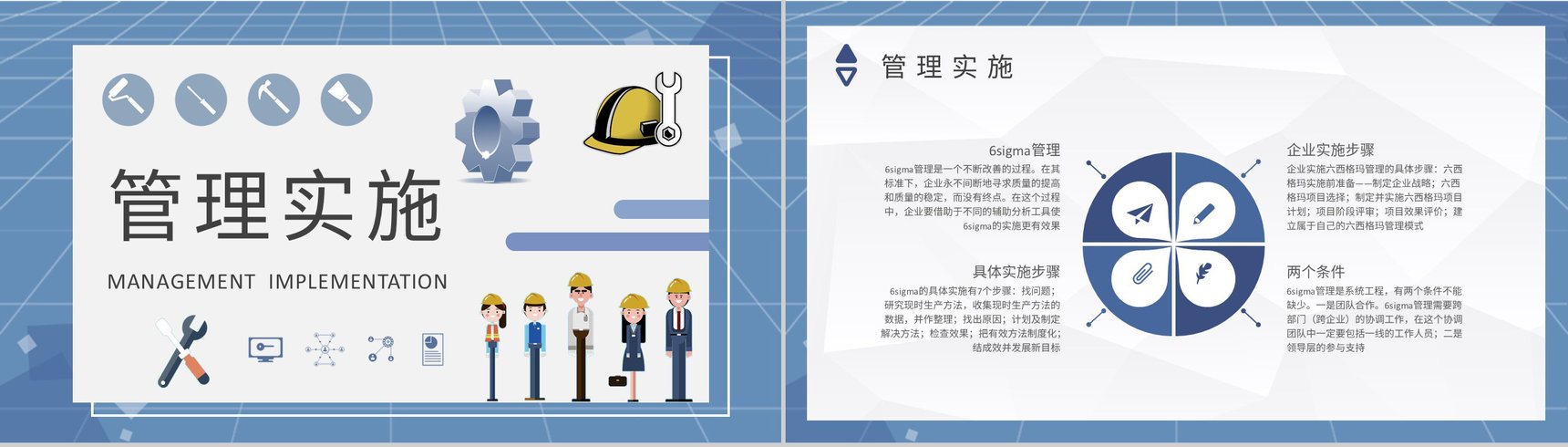 工厂精益生产管理计划员工精益六西格玛培训心得PPT模板-7