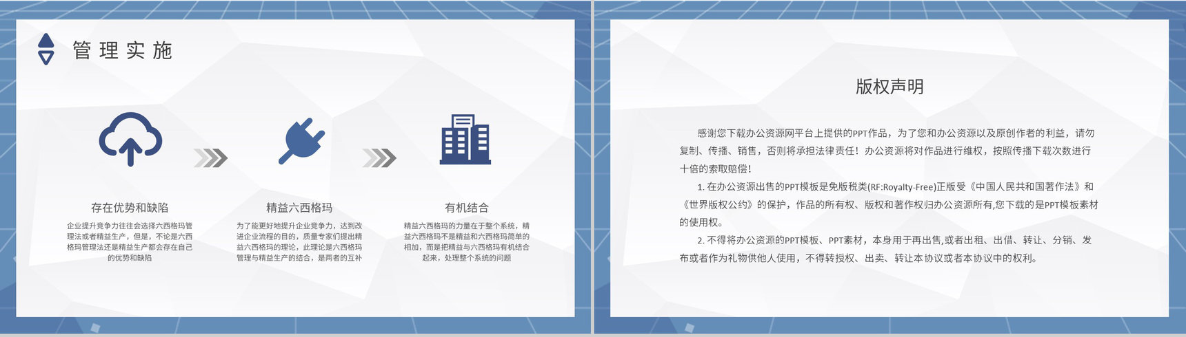 工厂精益生产管理计划员工精益六西格玛培训心得PPT模板-8