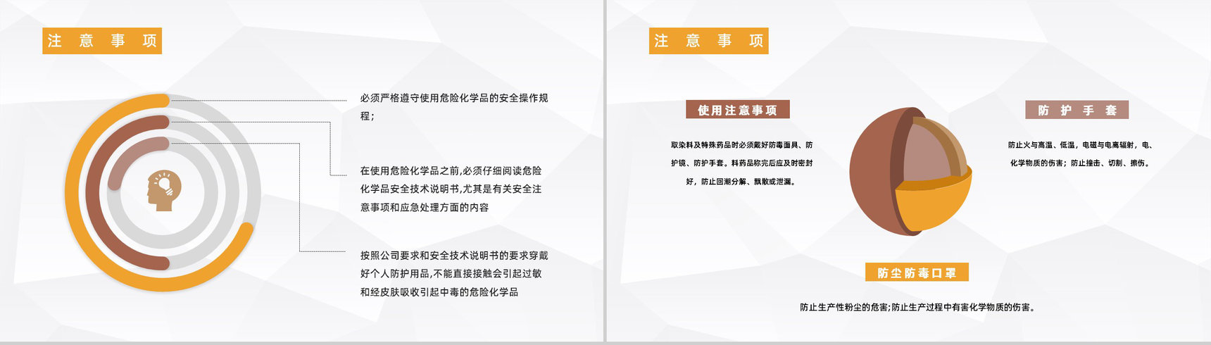 车间设备管理与维护公司员工安全生产意识教育提高制度培训PPT模板-5
