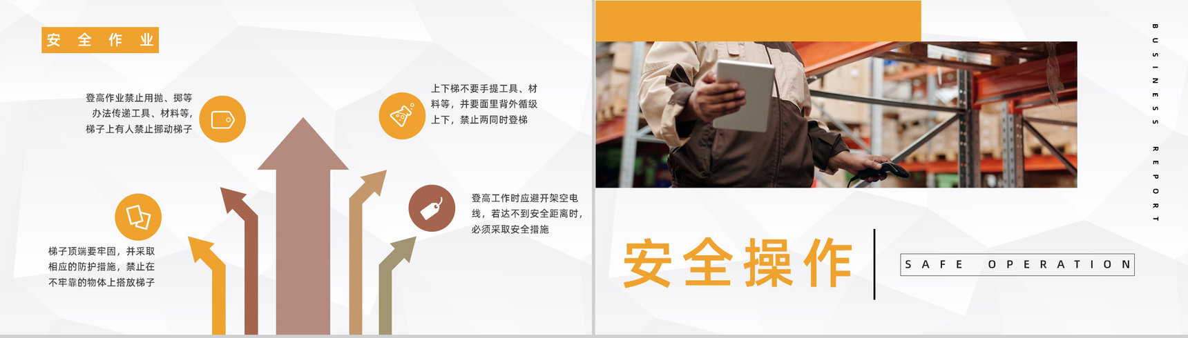 车间设备管理与维护公司员工安全生产意识教育提高制度培训PPT模板-8