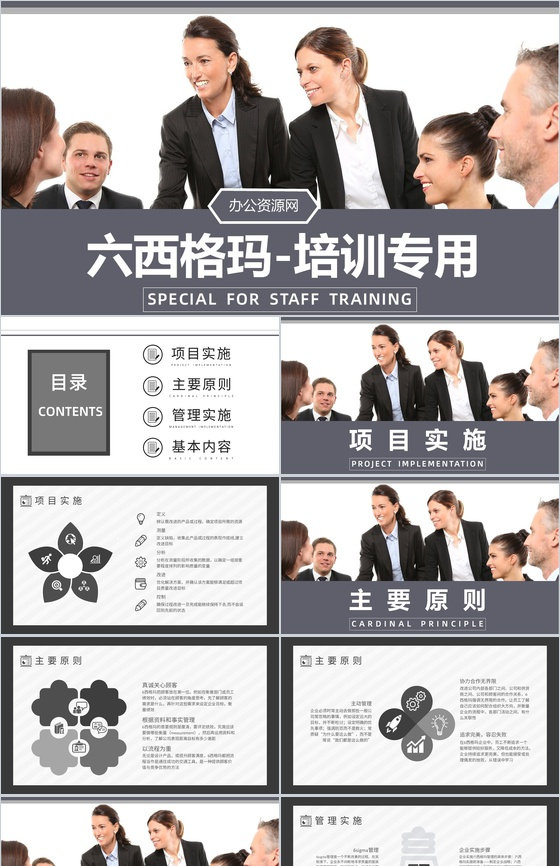 案例分析六西格玛培训工厂生产运作管理流程