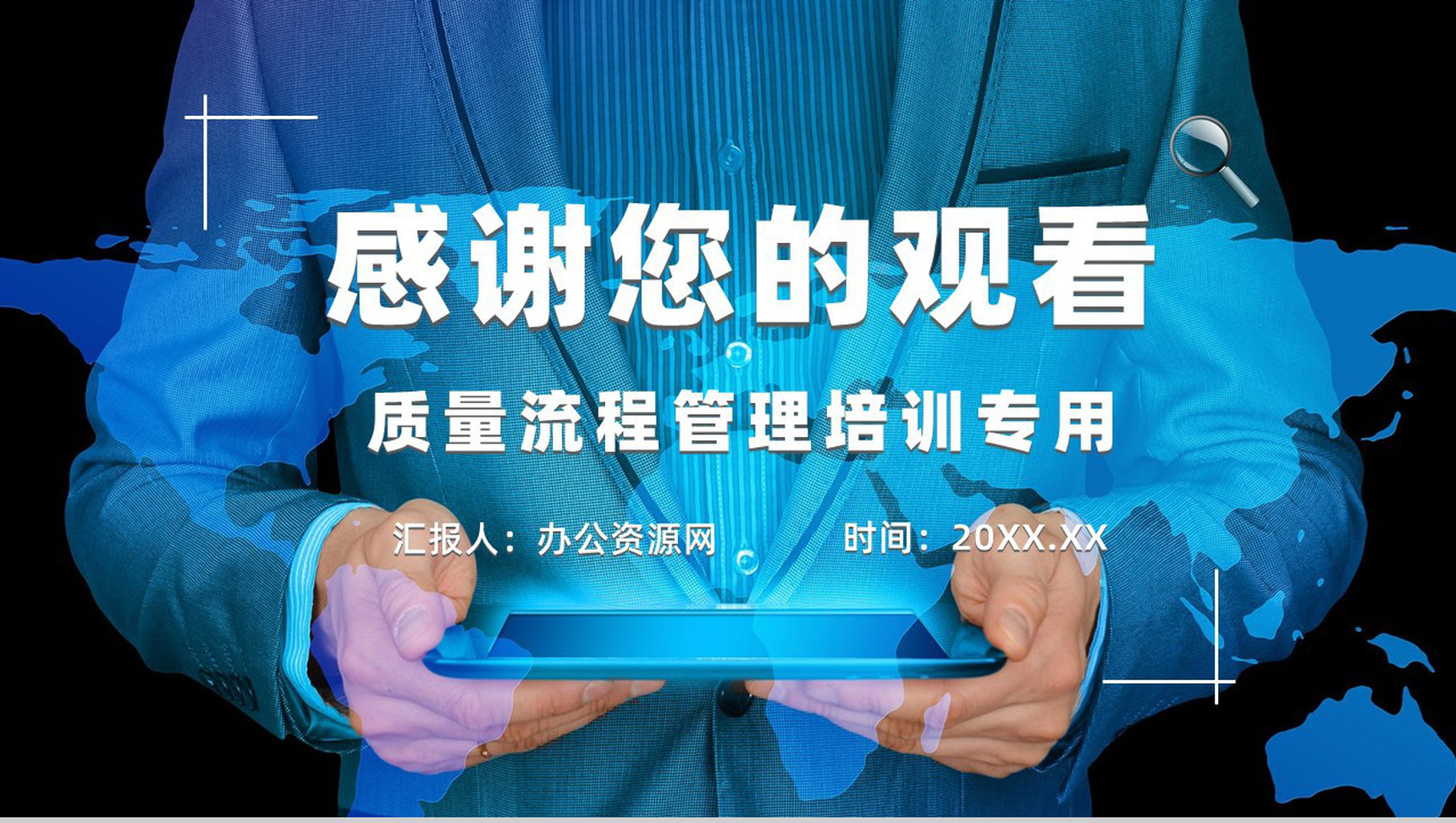 管理培训企业质量流程六西格玛项目管理方案汇报PPT模板-9