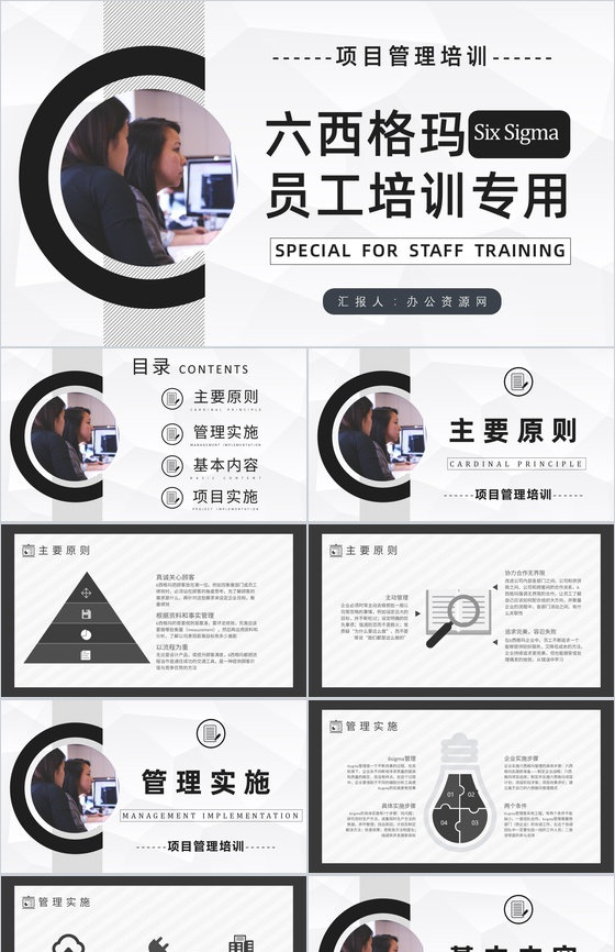 课程内容六西格玛管理培训单位质量流程管理