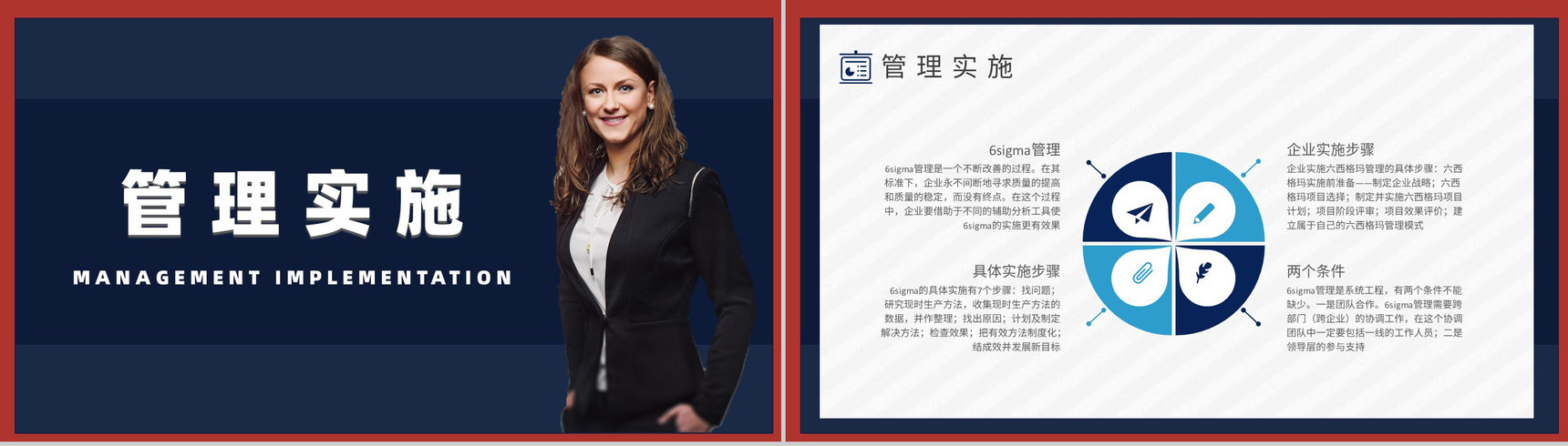六西格玛管理知识培训生产车间质量体系内容学习PPT模板-7