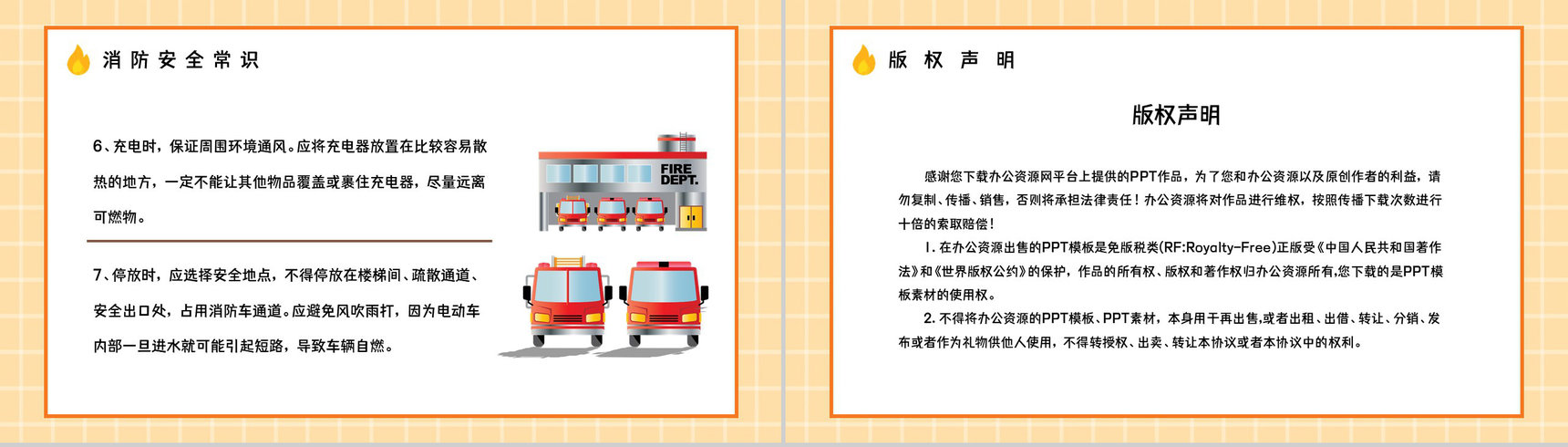 小区火灾隐患防范电动车消防安全技术规范电瓶车安全管理培训PPT模板-10