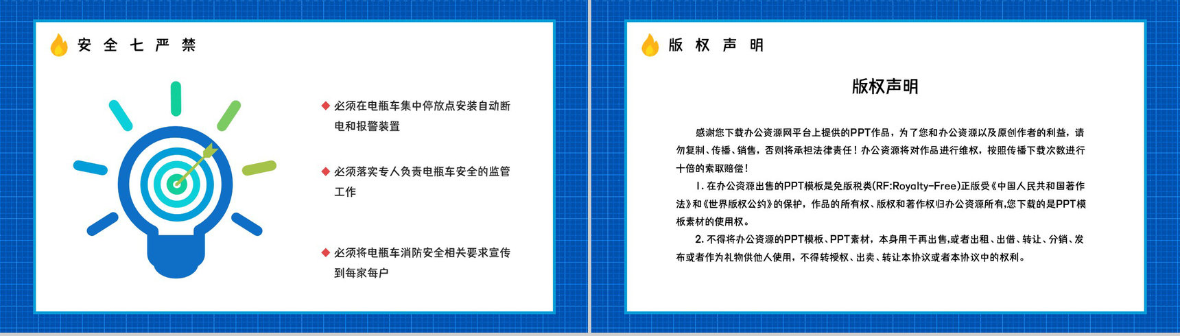 应急科普电动车消防安全常识培训电瓶车充电事故火灾预防知识广告宣传PPT模板-10