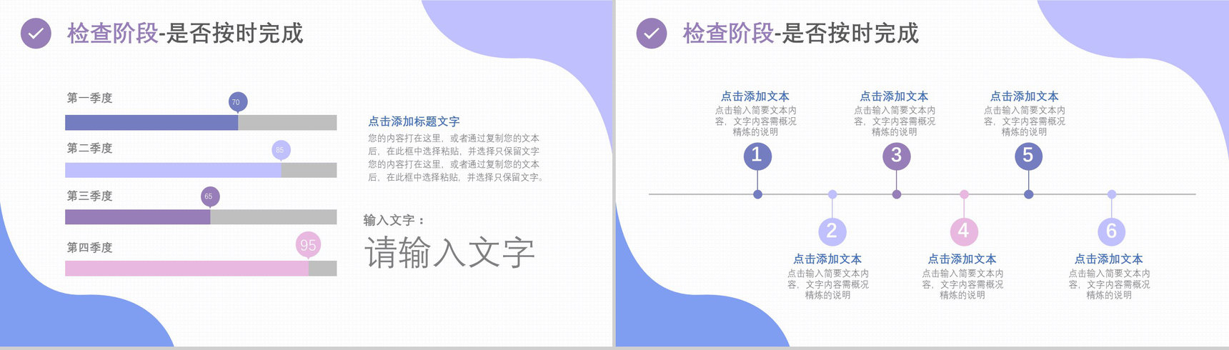 PDCA循环分析案例工作方法完整框架项目分析工作总结PPT模板-14