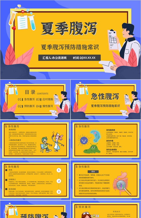 夏季腹泻预防知识健康宣传原因及防护治疗方
