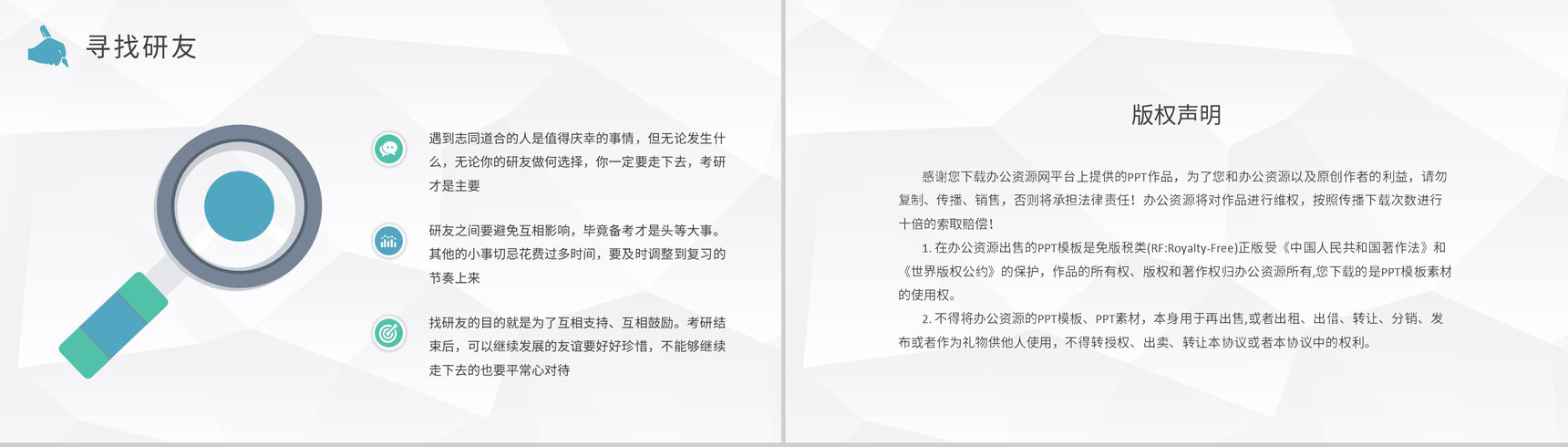 保研交流会宣传文案介绍大学生考研经验分享活动总结PPT模板-10