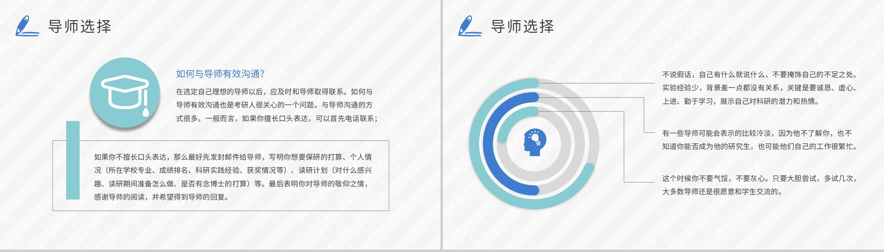 保研夏令营申请要求培训考研经验分享交流会宣传文案总结PPT模板-5