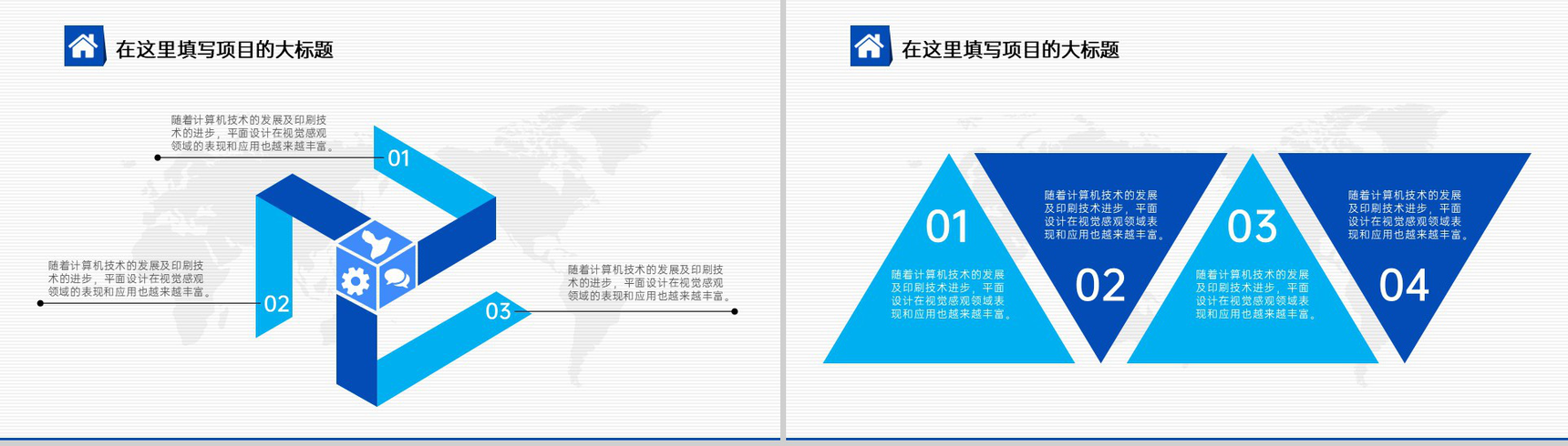 蓝色高端科技风企业未来发展战略规划会议专题PPT模板-4
