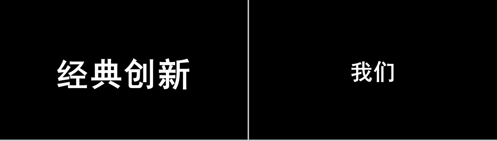 活力快闪企业招聘视频-16